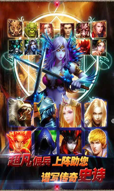 魔界奇兵游戏截图2