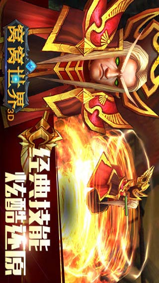 窝窝世界游戏截图3