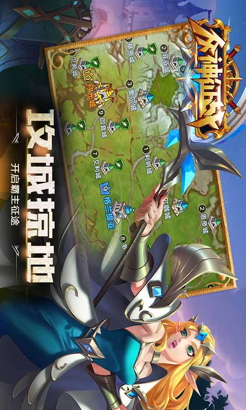 众神征战游戏截图2