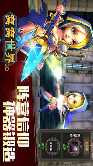 窝窝世界游戏截图5