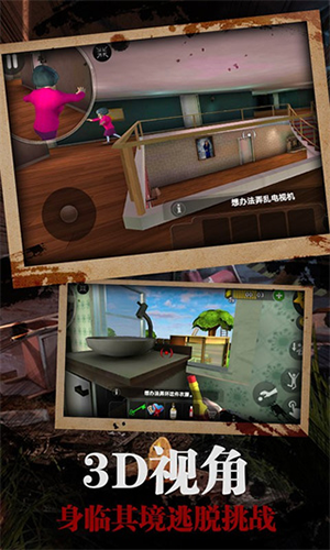 恐怖老师无限能量无限金币免广告版游戏截图5