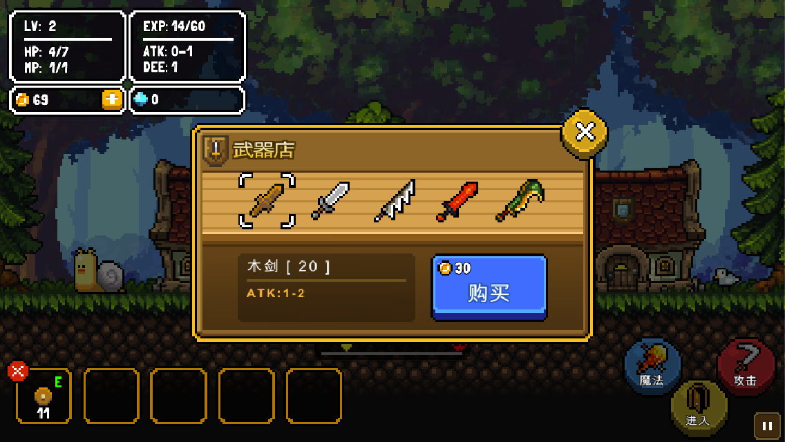 勇往直前游戏截图3