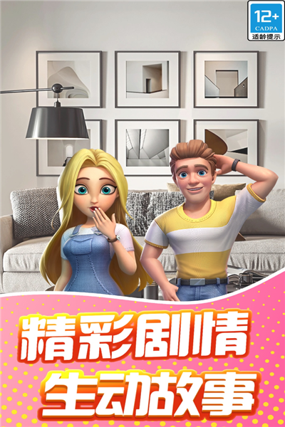 甜点消消游戏截图1