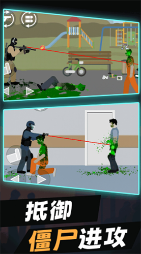 僵尸末日生存2手机版游戏截图4