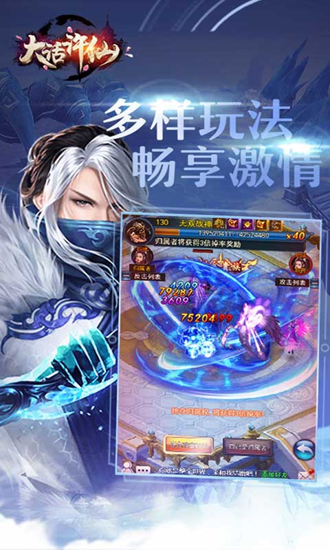 大话许仙游戏截图1