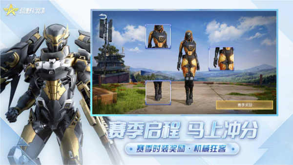 荒野行动360版-游戏截图4
