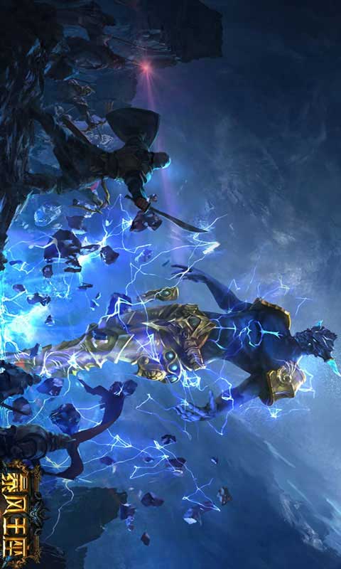 暴风王座-游戏截图4