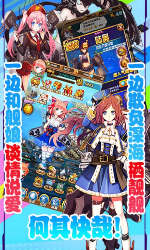 舰娘collection游戏截图2