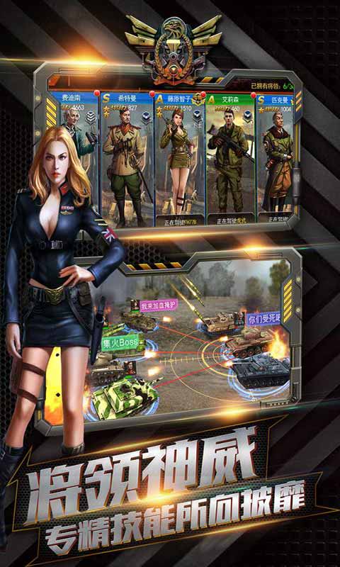 坦克冲锋游戏截图3