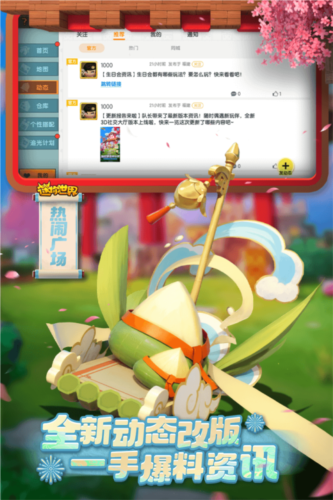 迷你世界最旧版本游戏截图3