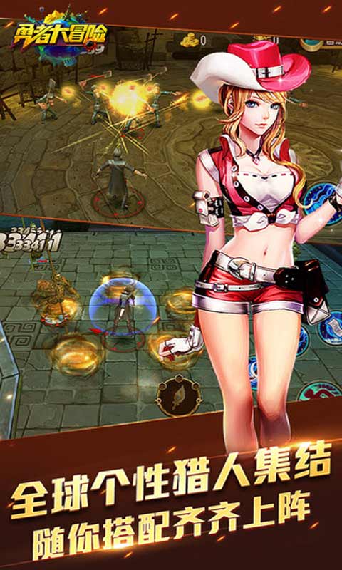 勇者大冒险游戏截图1