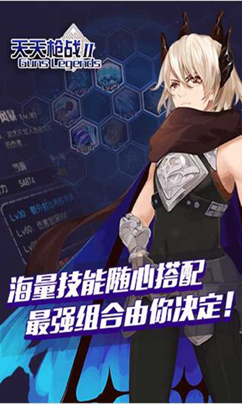 天天枪战2游戏截图1