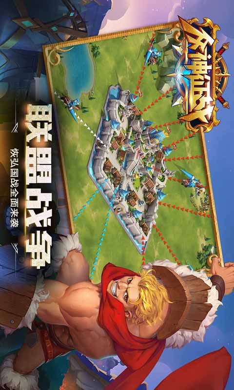 众神征战游戏截图3