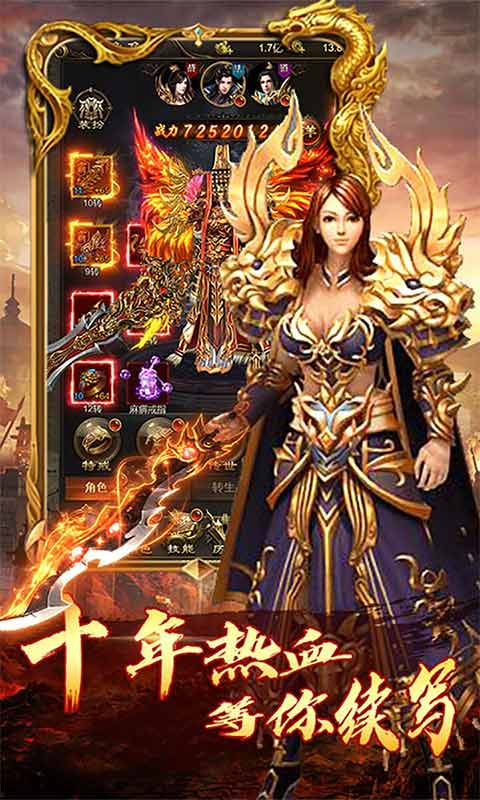 沙巴克传奇之王者归来游戏截图4