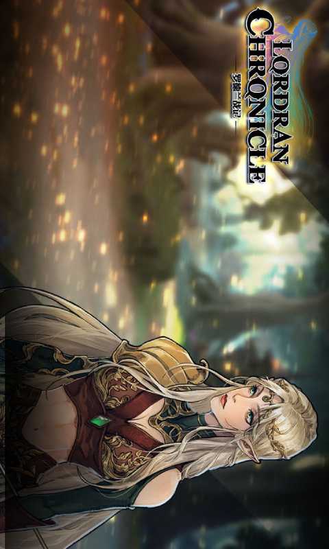 罗德兰战记游戏截图2