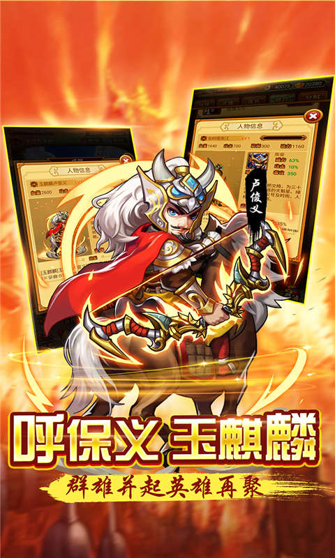 水浒群英传游戏截图4