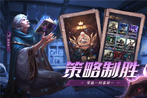 狼人对决九游渠道服游戏截图2