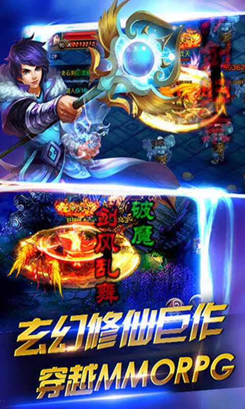 全民神魔游戏截图5