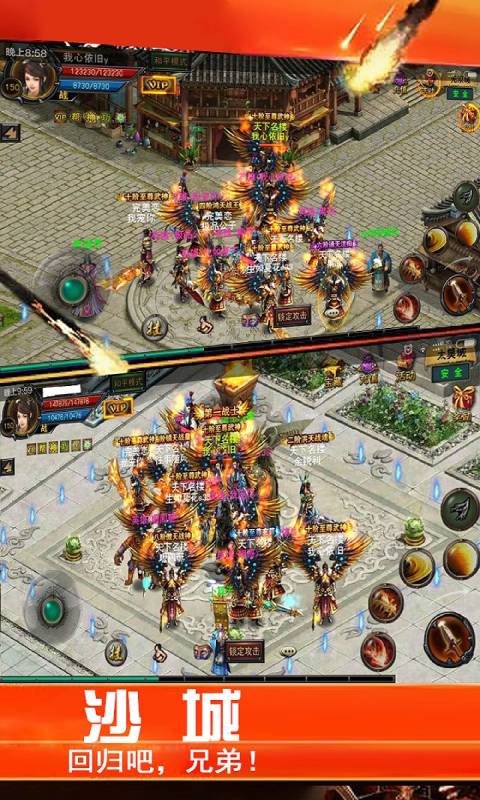 斗战OL游戏截图5