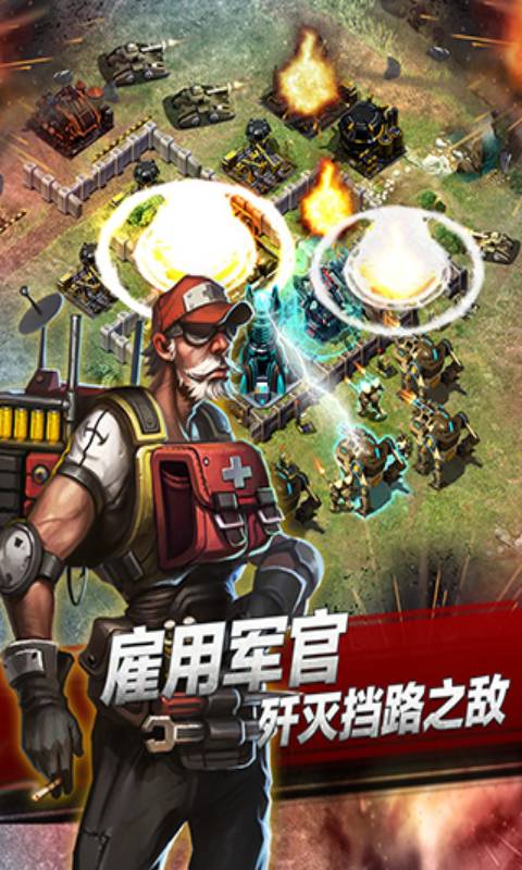 战地征服游戏截图4