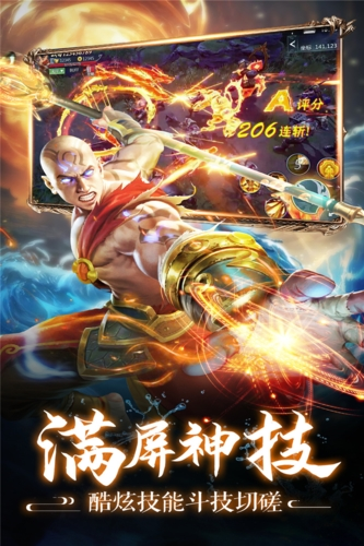 剑踪手游游戏截图3