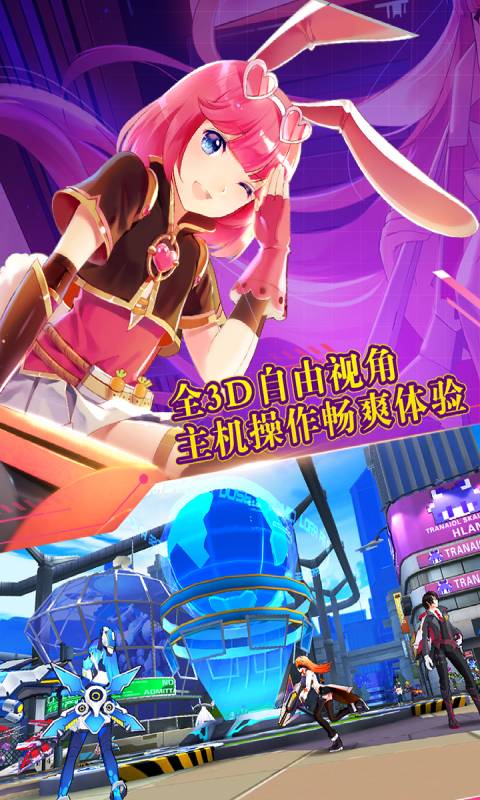 元气战姬学院游戏截图3