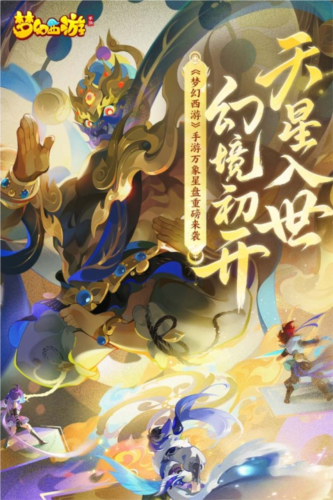 梦幻西游手游360版游戏截图1