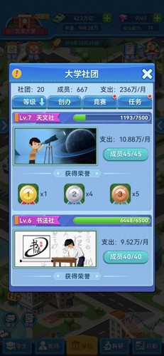 模拟经营我的大学免广告版游戏截图6