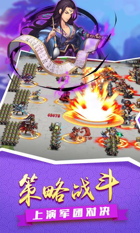 征服吧主公游戏截图3