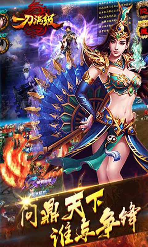 一刀满级游戏截图5