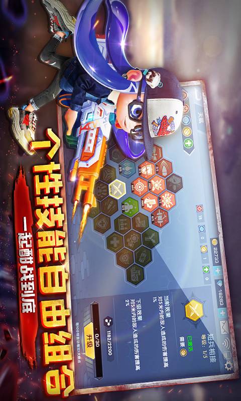 彩弹派对游戏截图1