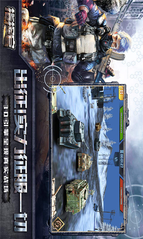 指挥官游戏截图1