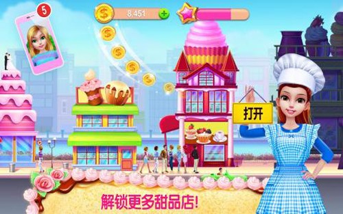 我的面包房帝国游戏截图5