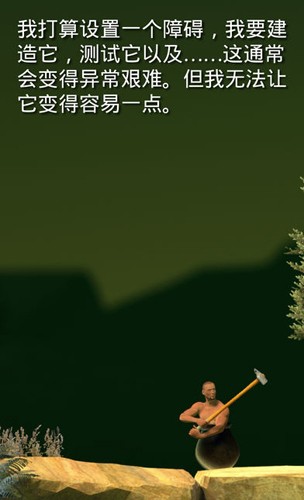 Getting Over It手机版-游戏截图1