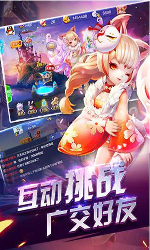 天天风之旅游戏截图2