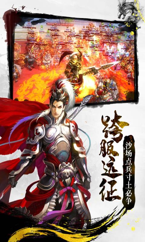 君临天下游戏截图2