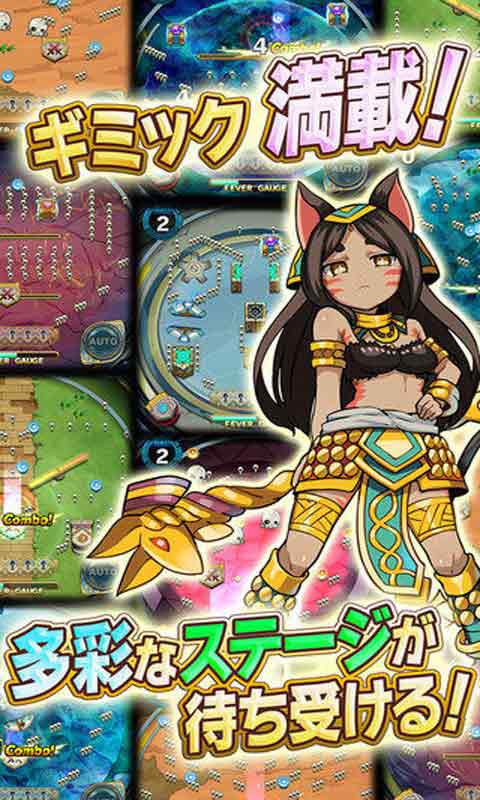 萌兽弹珠台游戏截图5