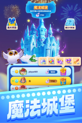 宾果消消消官方版游戏截图5