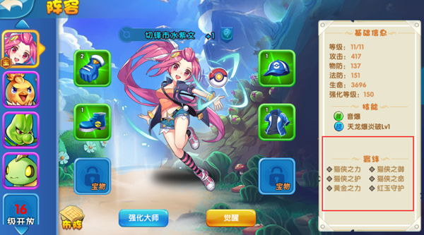 超级精灵球游戏截图2