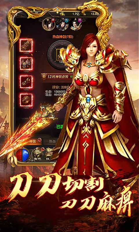 沙巴克传奇之王者归来游戏截图3