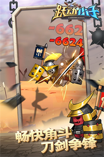 跃动小子最新版游戏截图3