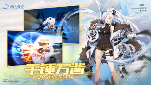 冒险小分队无限钻石内购版游戏截图5