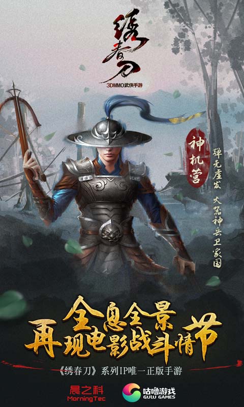 绣春刀游戏截图4