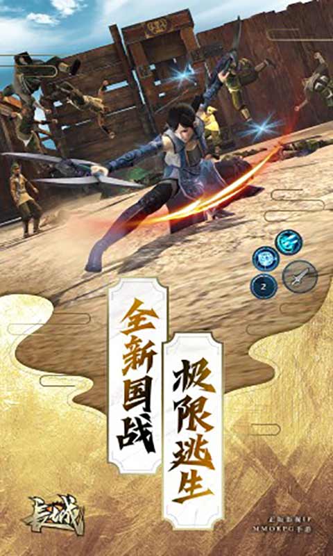 国战纪元游戏截图1