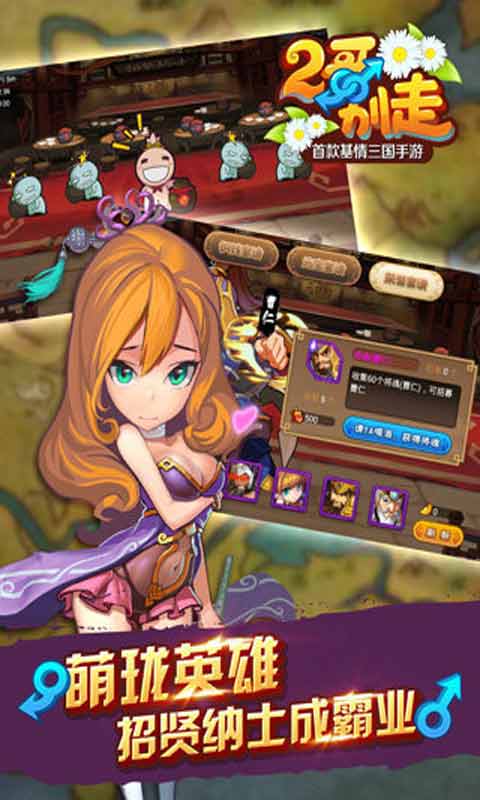 二哥别走游戏截图3