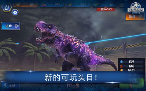 侏罗纪世界2023年最新版本游戏截图1