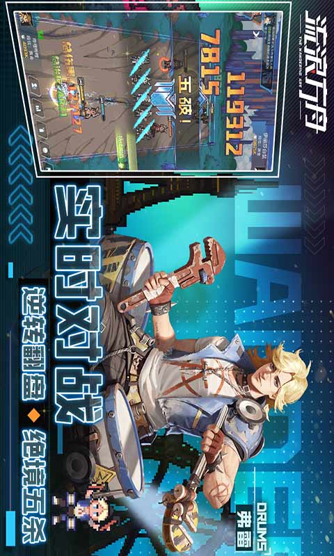 流浪方舟游戏截图3