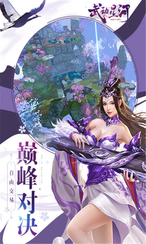 武动星河游戏截图1
