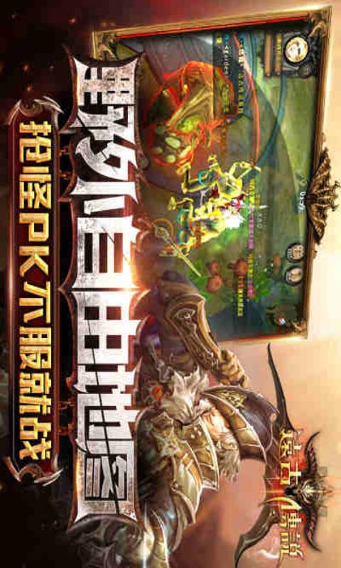 远古传说游戏截图4