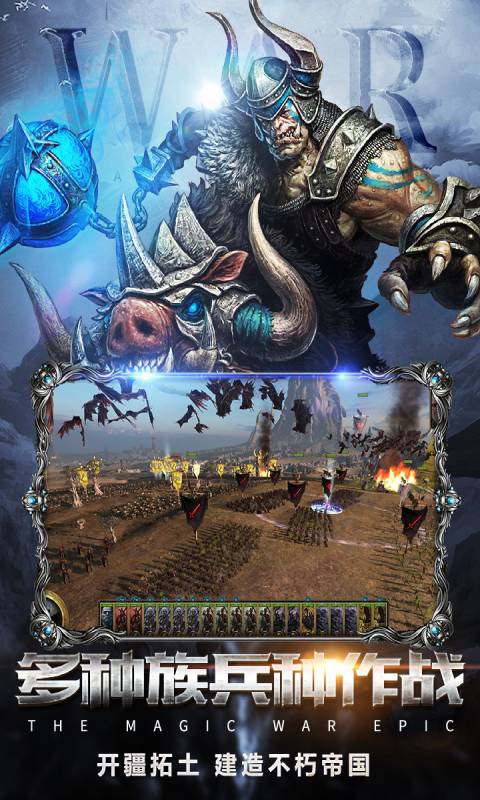 王者远征游戏截图1